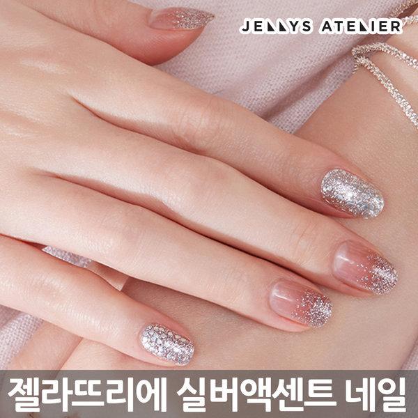 "Gelato Rie" N05 Silver Accent nail sticker gel