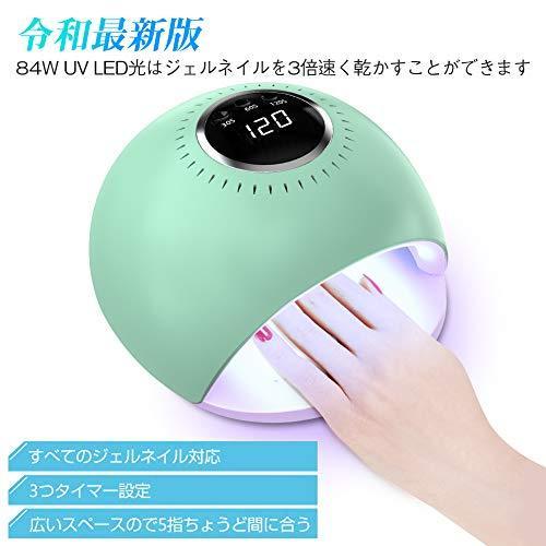 MACHITO UV LED Nail Dryer 84W high power infrared detection UV & LED double Light Gel nail curing light three timer set whitening dedicated red white light lamp Japanese manual with green ...