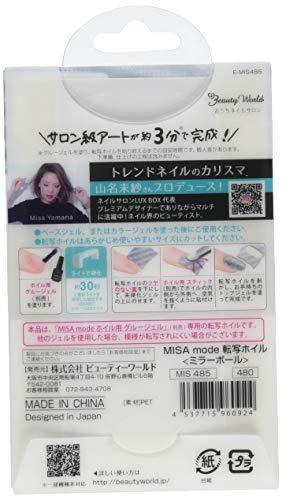 Beauty World MISA mode transfer foil 6 pieces mirror ball MIS485