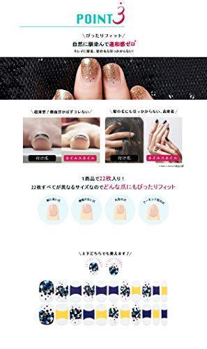 \ Put gel nails / Nail's Nail (Nail Snail) Gel nail strip 133