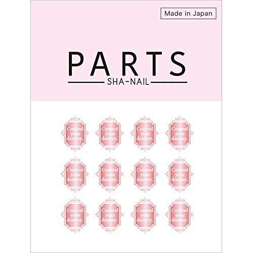 PARTS SHA-NAIL emblem A pink gold