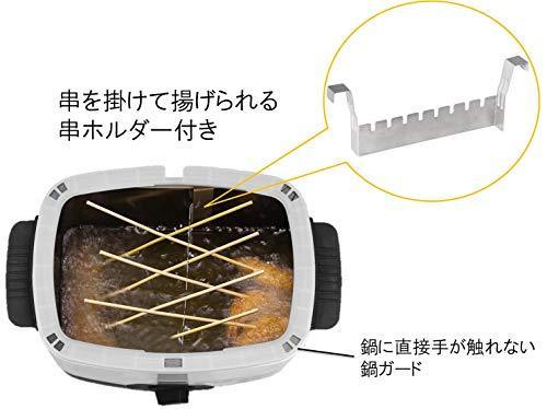 [Yamazen] master temperature control function of the electric fryer fried (skewer holder / oil thrower for network / with oil received combined lid) tabletop home for white YAC-M121 (W) [1 year manufacturer's warranty]