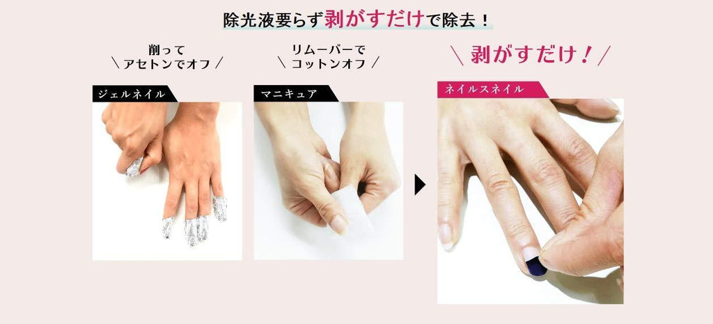 \ Put gel nails / Nail's Nail (Nail Snail) Gel nail strip 55