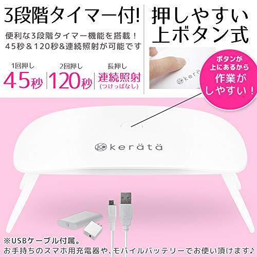 Keratta UV-LED resin craft for Nail