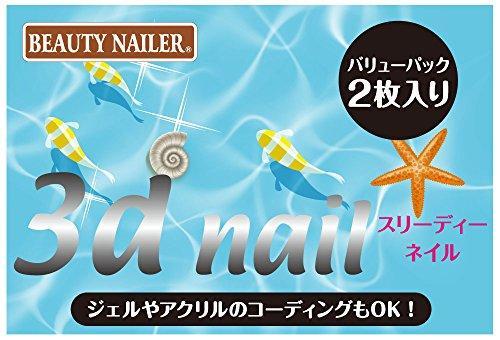 Beauty Naylor Nail seal sticker 3D nail SHELL-3