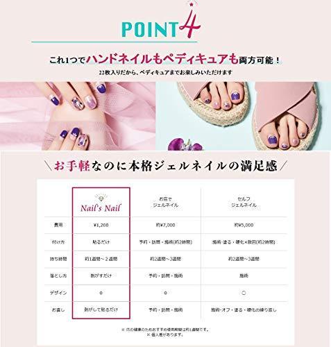 \ Put gel nails / Nail's Nail (Nail Snail) Gel nail strip 133