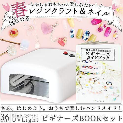 NAILIO 36W text set [Japan Genuine 6 months guarantee] that can gel nails and resin craft in UV light beginner