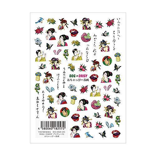 TSUMEKIRA (Tsumekira) nail seal DOG × DAISY produce 1 Ochappiｰ Shunga NN-DXD-101 1 sheet multi-color