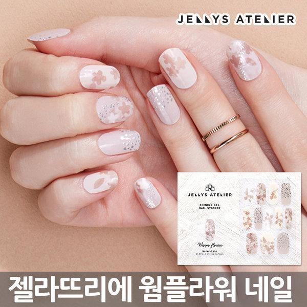 "Gelato Rie" N10 Warm Flower Gel nail sticker