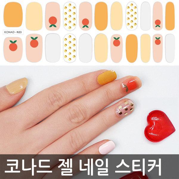 [Conrad] Conrad gel nail sticker N33 refreshing shrewdly orange