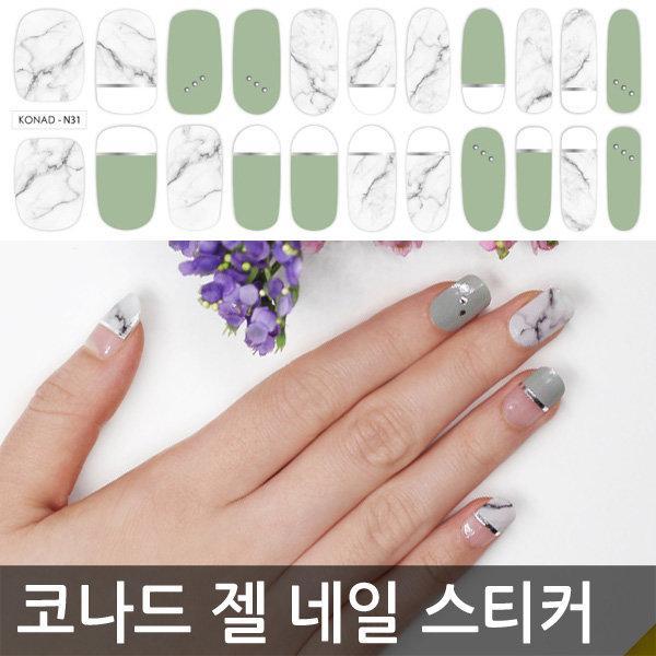 [Conrad] Conrad gel nail sticker N31 Marble Green