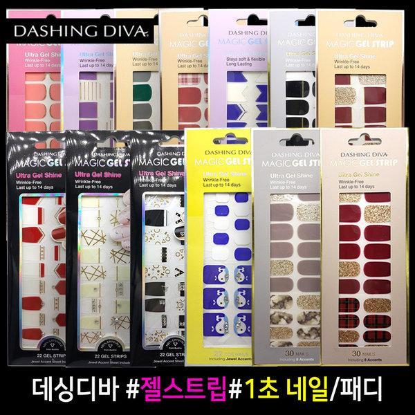 [Crepe de Chine Diva] magic gel strip / Pedi / sticker