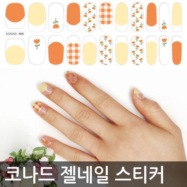 [Conrad] Conrad gel nail sticker N05 orange tulip check of