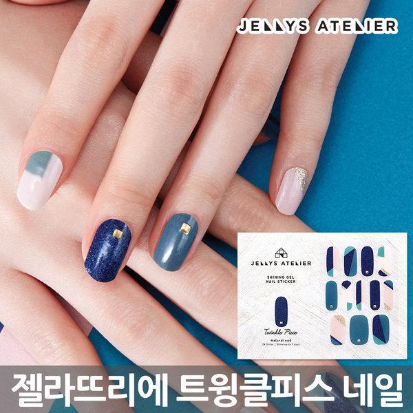 "Gelato Rie" N06 Twinkle Piece nail sticker gel