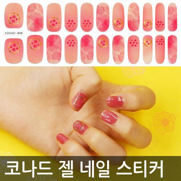 [Conrad] Conrad gel nail sticker N18 petal syrup full