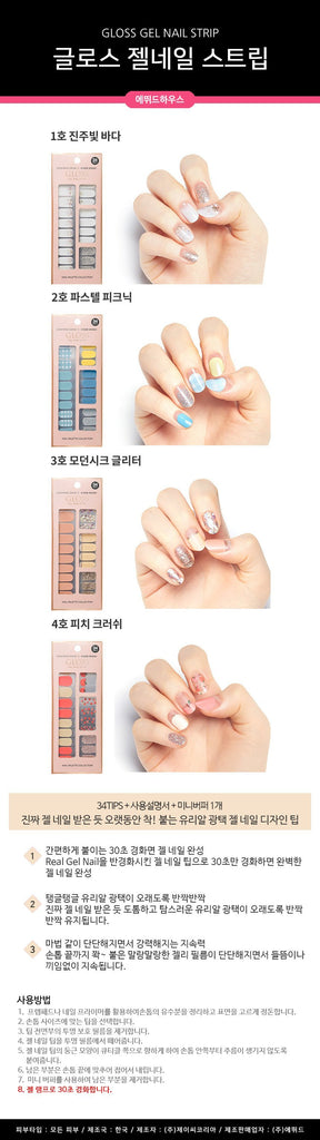 [Etude House] Etude House crepe de Chine diva magic press sticker / gel nail chip